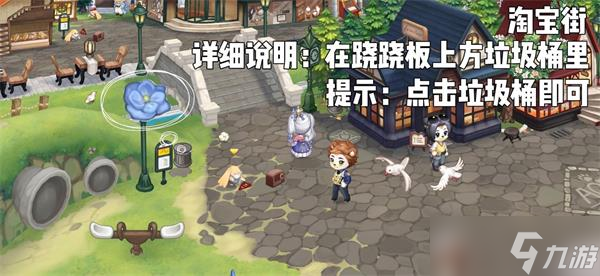 奥比岛梦想国度七色花任务完成攻略
