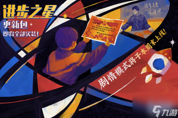 《完美的一天》免费DLC少年宫秘事已推出，游戏七折特惠48元