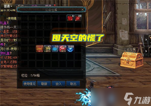 DNF花仙子比若梦奇谭香 商人成“大冤种” 囤天空的要亏本了
