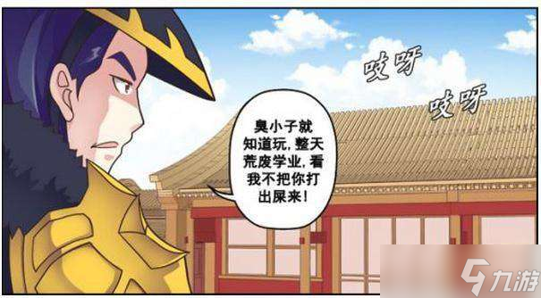 《王者荣耀》刘禅安琪拉在房间读书玩耍漫画（图文版）