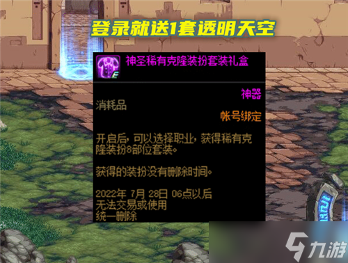DNF花仙子比若梦奇谭香 商人成“大冤种” 囤天空的要亏本了