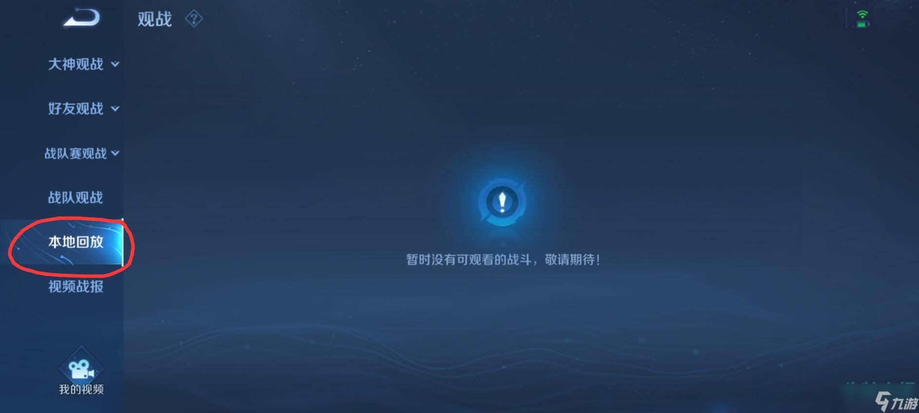 《王者荣耀》2022年保存回放位置介绍