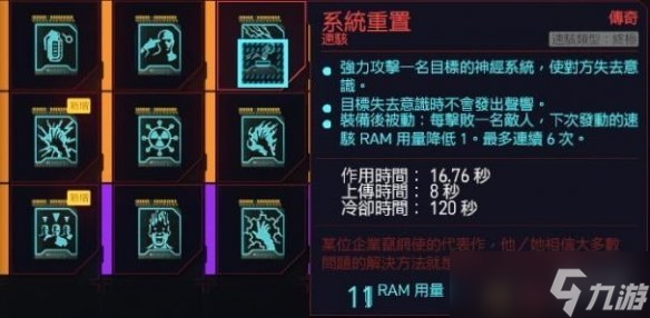 《赛博朋克2077》秒杀型武器有什么？秒杀型武器介绍