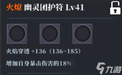 《魔渊之刃》S7赛季豪火攻略