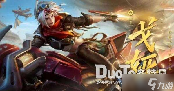 王者s28赛季什么时候开始 王者荣耀S28赛季6月23号开启
