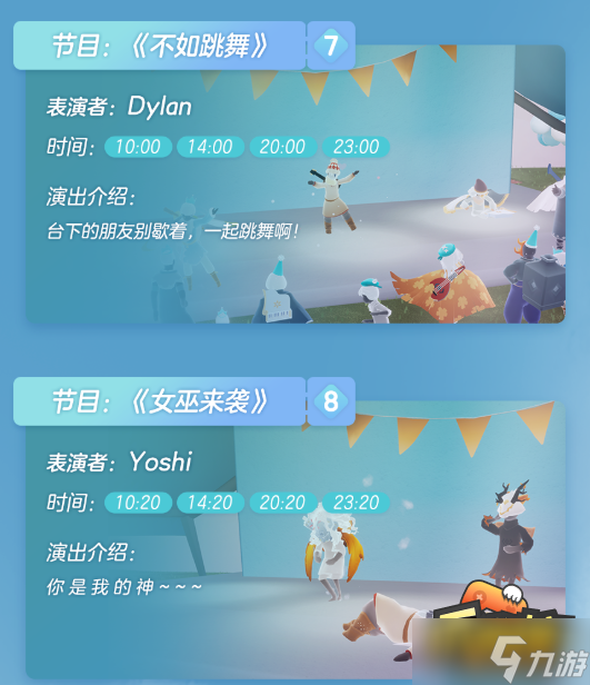 光遇周年庆音乐节有哪些物品-周年庆音乐节物品兑换图