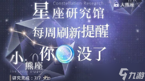 《光與夜之戀》光夜回響活動(dòng)攻略