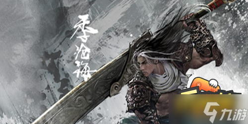 永劫无间季沧海怎么颠勺-季沧海颠勺方法