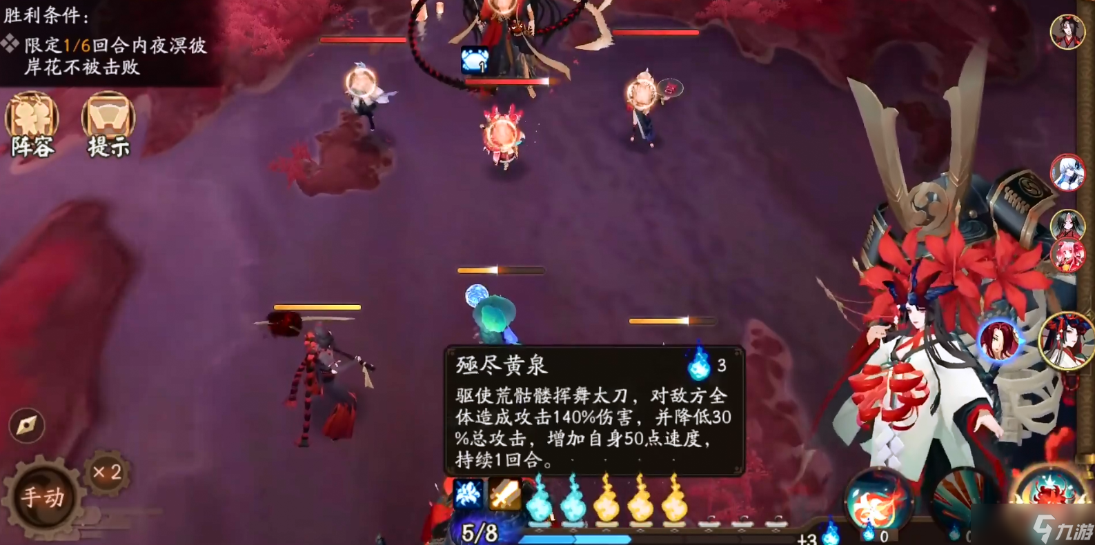《阴阳师》6月残局得胜赤华凋通关方法2022