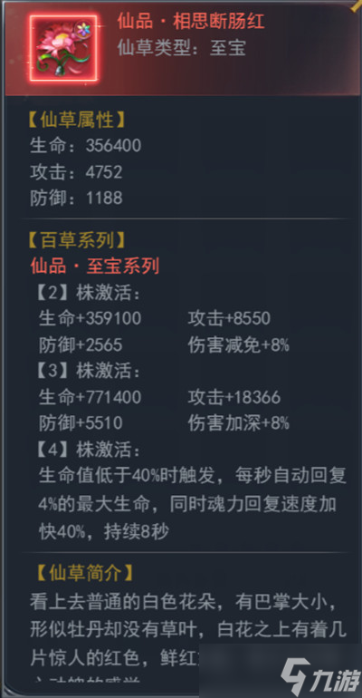 斗罗大陆h5挚爱重生活动怎么玩
