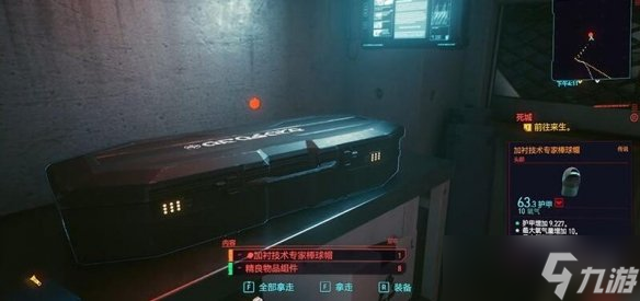《赛博朋克2077》棒球帽在哪里？石脊山棒球帽位置介绍