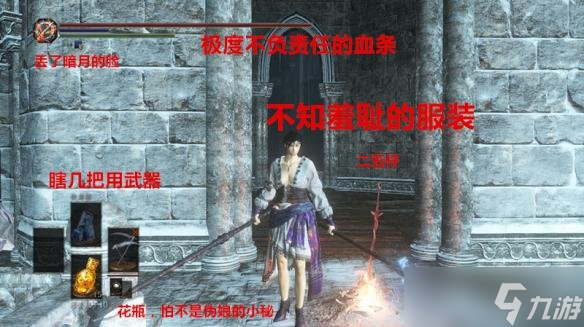 《黑暗之魂3》青灵编制及战斗力图文介绍