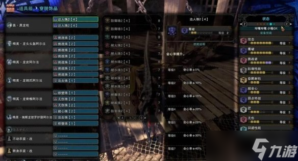 《怪物猎人世界冰原》黑龙长枪武器怎么配装？黑龙长枪配装心得