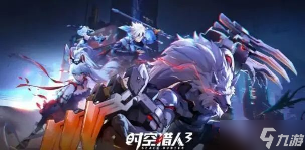 <a id='link_pop' class='keyword-tag' href='https://www.9game.cn/sklr3d/'>时空猎人3</a>职业推荐：新手最强职业选择攻略