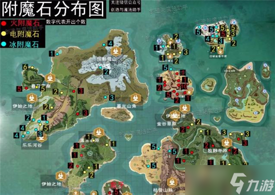 创造与魔法火附魔石位置分布2022