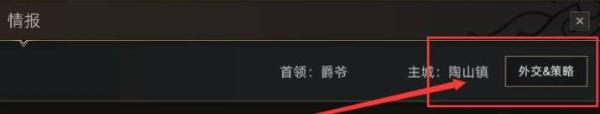 《部落与弯刀》城主怎么回收？城主回收方法