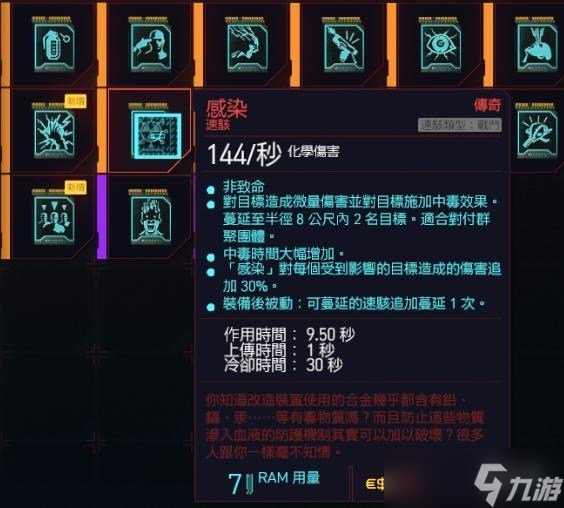 《赛博朋克2077》秒杀型武器有什么？秒杀型武器介绍