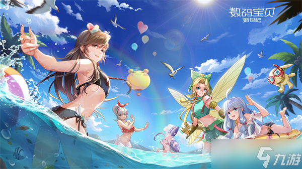 《数码宝贝：新世纪》夏日大作战版本介绍