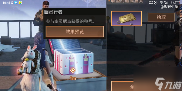 明日之后幽灵行者称号怎么获取？幽灵行者称号获取教程分享