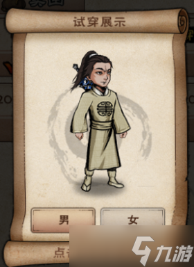 《烟雨江湖》服装介绍