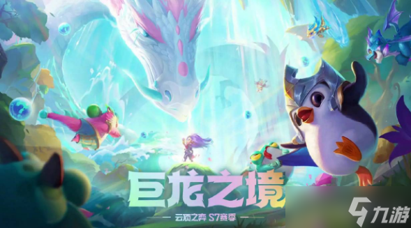 云顶之弈s7八费卡刷新概率