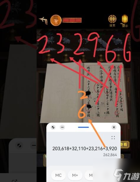长生祭第四章算盘怎么解谜 长生祭第四章算盘解谜攻略