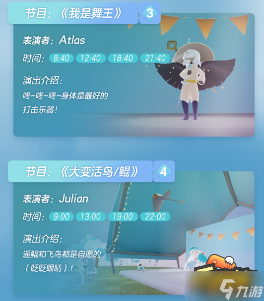 光遇周年庆音乐节有哪些物品-周年庆音乐节物品兑换图