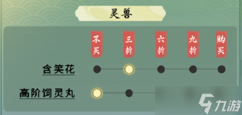 《一念逍遙》隨身小道童天機閣設(shè)置攻略