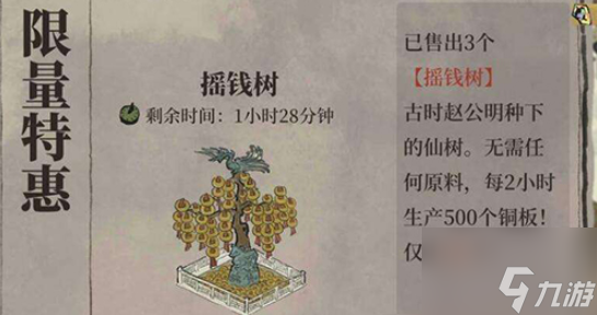江南百景图摇钱树玩法内容 具体介绍