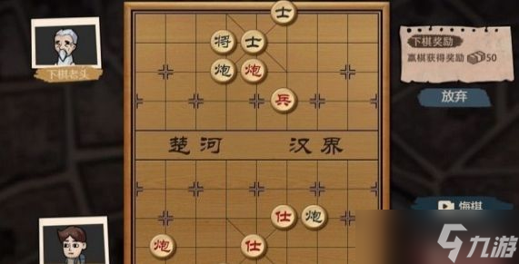 打工生活模擬器和老頭下棋怎么贏