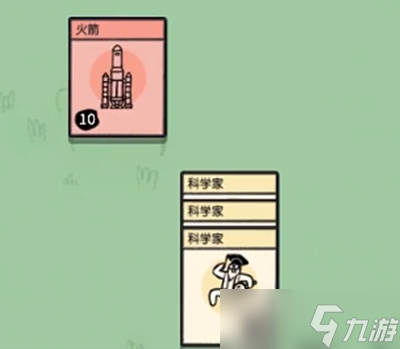 《堆叠大陆》第二卷飞向宇宙通关方法介绍