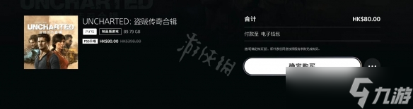 《神秘海域盗贼传奇合辑》怎么升级？升级ps5版本方法