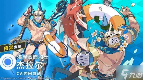 《世界彈射物語(yǔ)》杰拉爾怎么樣海岸蒙面騎士杰拉爾技能一覽