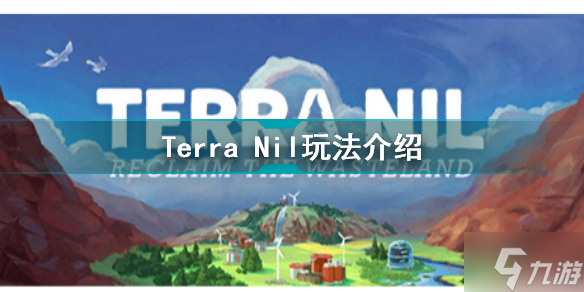 伊始之地怎么玩 Terra Nil玩法介绍
