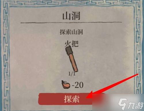 江南百景图钟乳石哪里获得