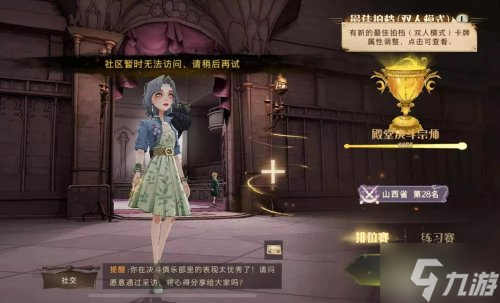《哈利波特魔法觉醒》奶盾卢娜超强卡组攻略