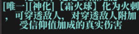 《魔渊之刃》S7赛季豪火攻略