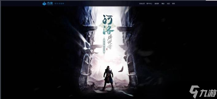 《河洛群俠傳》百損怎么招募 百損招募方法