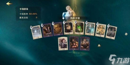 《哈利波特魔法觉醒》奶盾卢娜超强卡组攻略