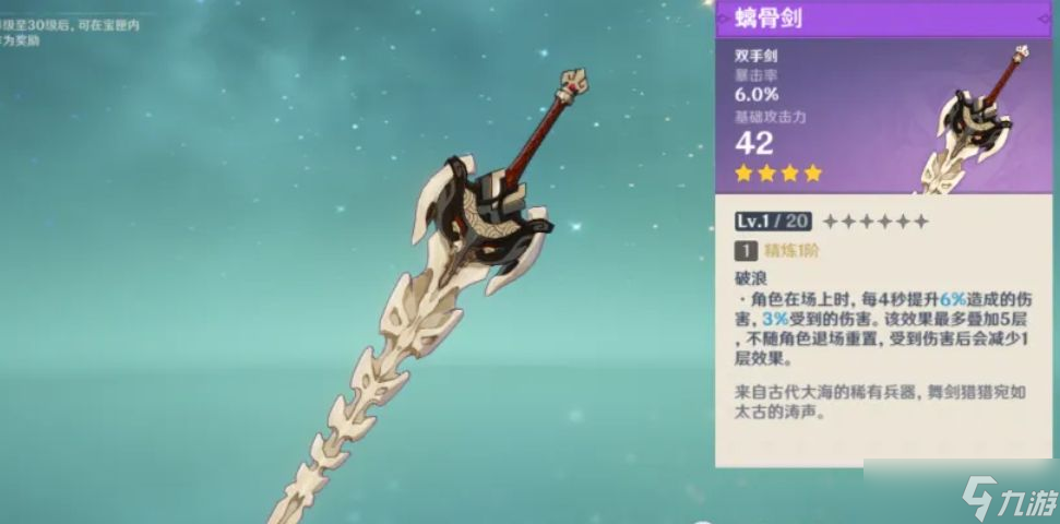 原神平民一斗选择什么四星武器