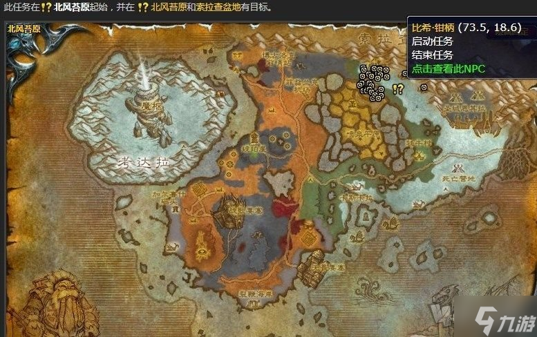 魔兽世界清理天灾士兵怎么完成 清理天灾士兵任务攻略分享