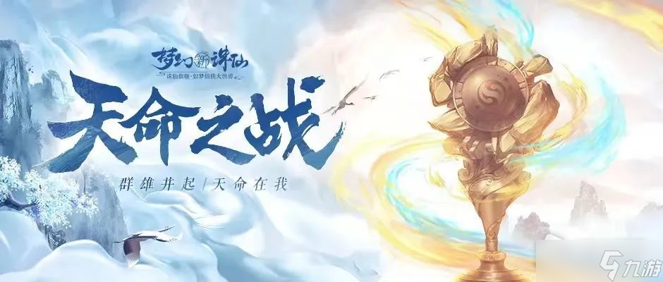 《梦幻新诛仙》2022年6月16日更新介绍