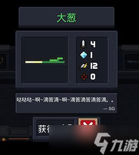 《元气骑士》植物作用效果介绍