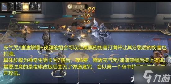 《哈利波特魔法觉醒》奶盾卢娜超强卡组攻略
