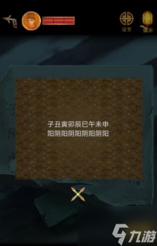 长生祭第五章怎么开门 长生祭第五章开门暗号