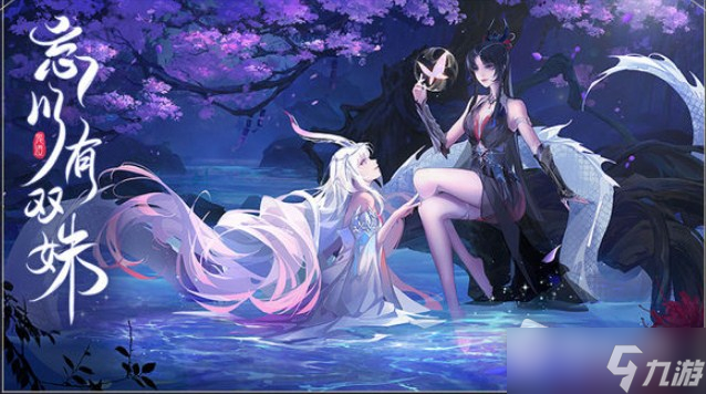 《梦幻新诛仙》时尚盛典活动介绍