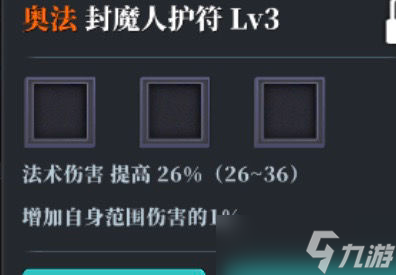 《<a id='link_pop' class='keyword-tag' href='https://www.9game.cn/moyuanzhiren/'>魔渊之刃</a>》S7赛季豪火攻略