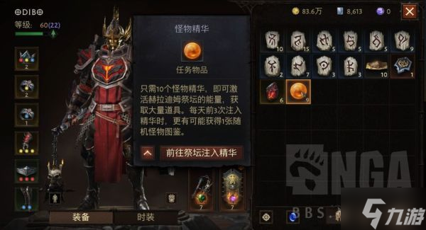 《暗黑破坏神不朽》0氪冲级攻略 0氪快速满级教程