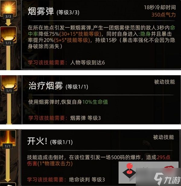 《部落与弯刀》鬣狗加点攻略