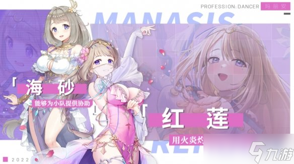 《玛娜希斯回响》红莲怎么配队 红莲配队攻略
